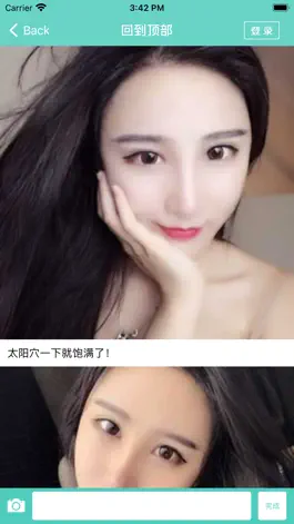 Game screenshot 变美人记-玻尿酸美容微整形app hack