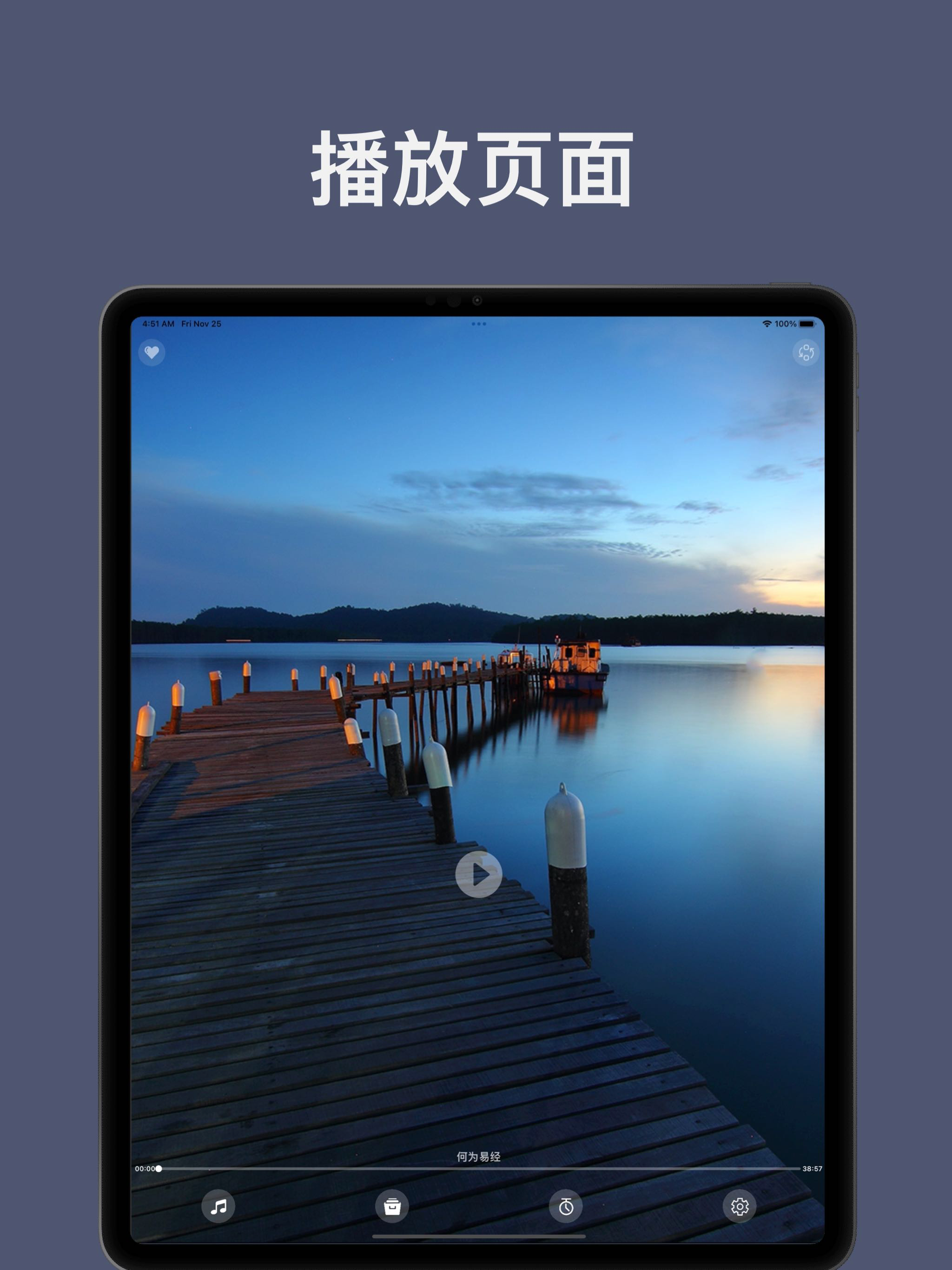 易经的奥秘：音频和文字讲解易经