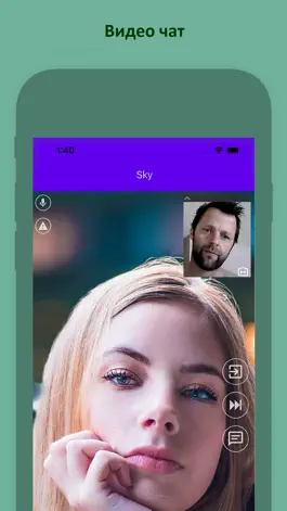 Game screenshot Sky — Анонимный чат hack