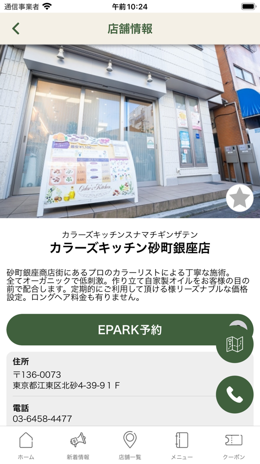 #4. カラーズキッチン公式アプリ (iOS) Av: 株式会社 77