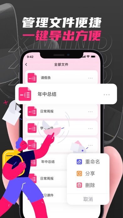 泰兴思维导图 screenshot 3