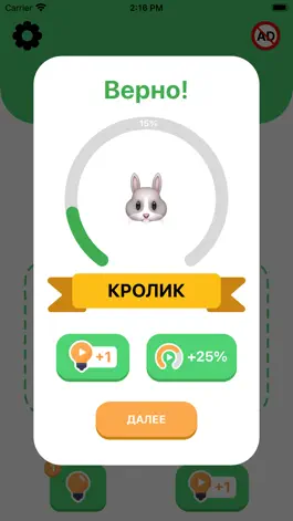 Game screenshot Emoji Puzzle Game: Эмодзи Игра hack