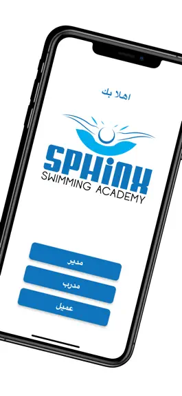 Game screenshot Sphinx academy Admin hack