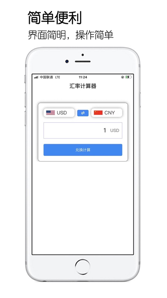 #3. 汇率计算器 - 汇贝 (iOS) 由: Thi Quynh Nguyen