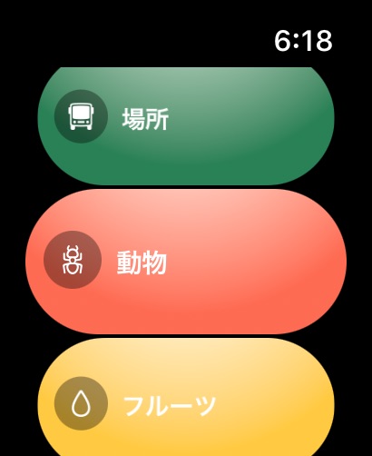 Io Watch Appのおすすめ画像8