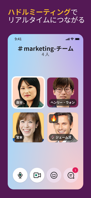 ‎Slack Screenshot