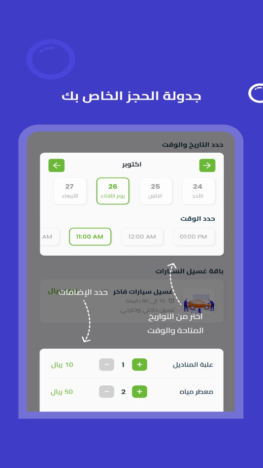 #3. Beep I بيب (iOS) 由: Muhammad bin Lafi Muhammad Al-Alawi Al-Harbi