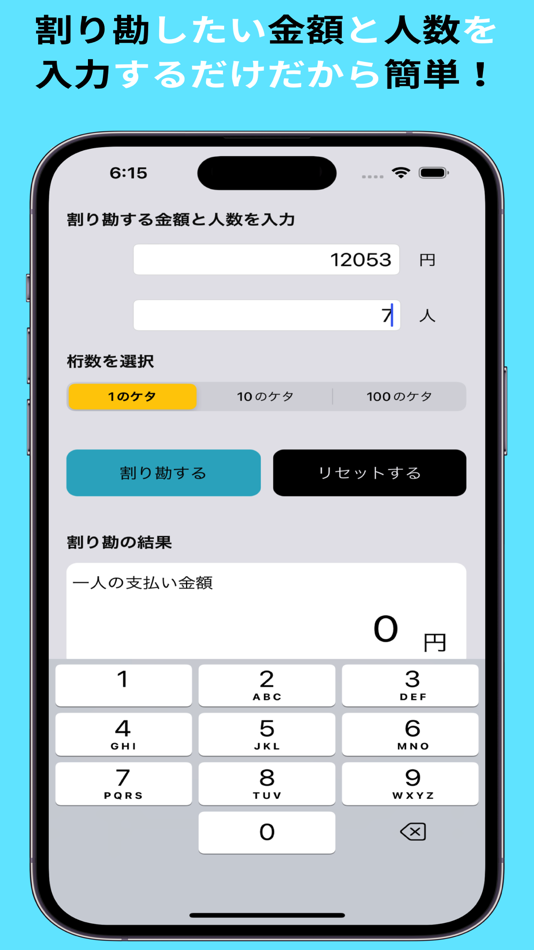 #1. みん割! (iOS) 由: Kazuaki Namiki