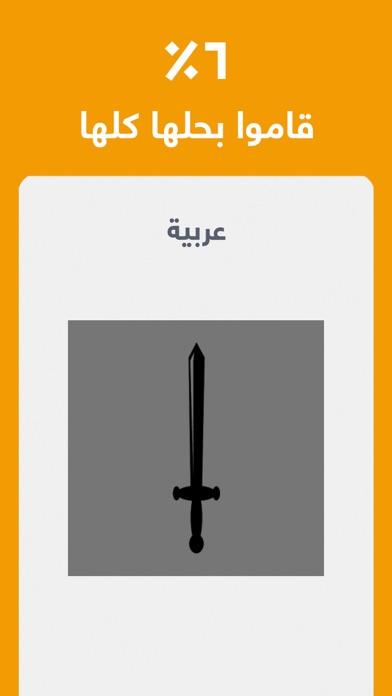 مصباح : لعبة اختبار الذكاءのおすすめ画像2