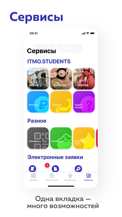 my.itmo screenshot-3