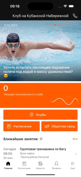 Game screenshot Orange Краснодар mod apk