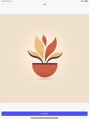 Logo设计软件-一键公司商标志Logo设计生成器のおすすめ画像3