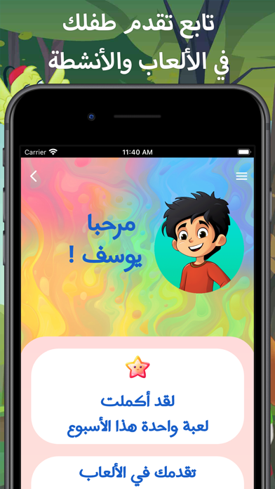 خطواتي مع رودي Screenshot