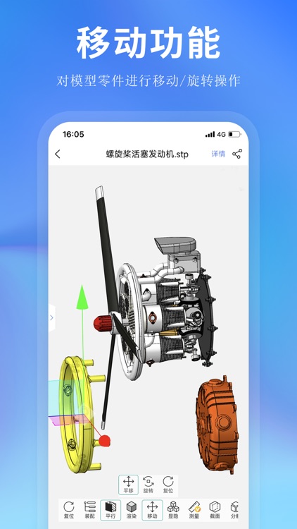 思联三维看图-CAD看图纸 screenshot-3