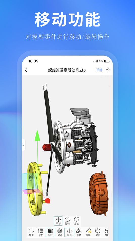 #4. 思联三维看图-CAD看图纸 (iOS) 由: Nanjing Wiss Software Co., Ltd.