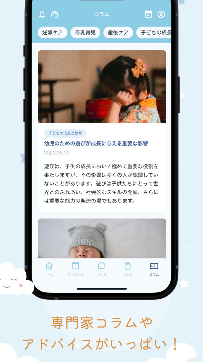 産後のメンタルヘルスケア・お悩み相談赤ちゃん・育児・子育て