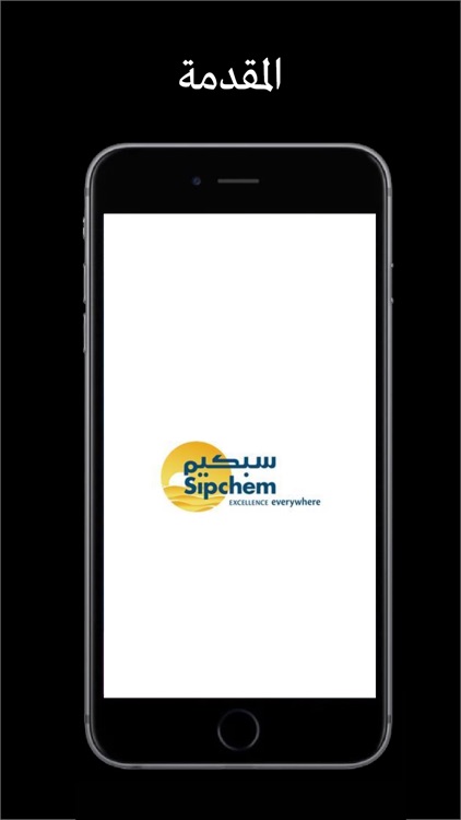 Sipchem Investor Relations