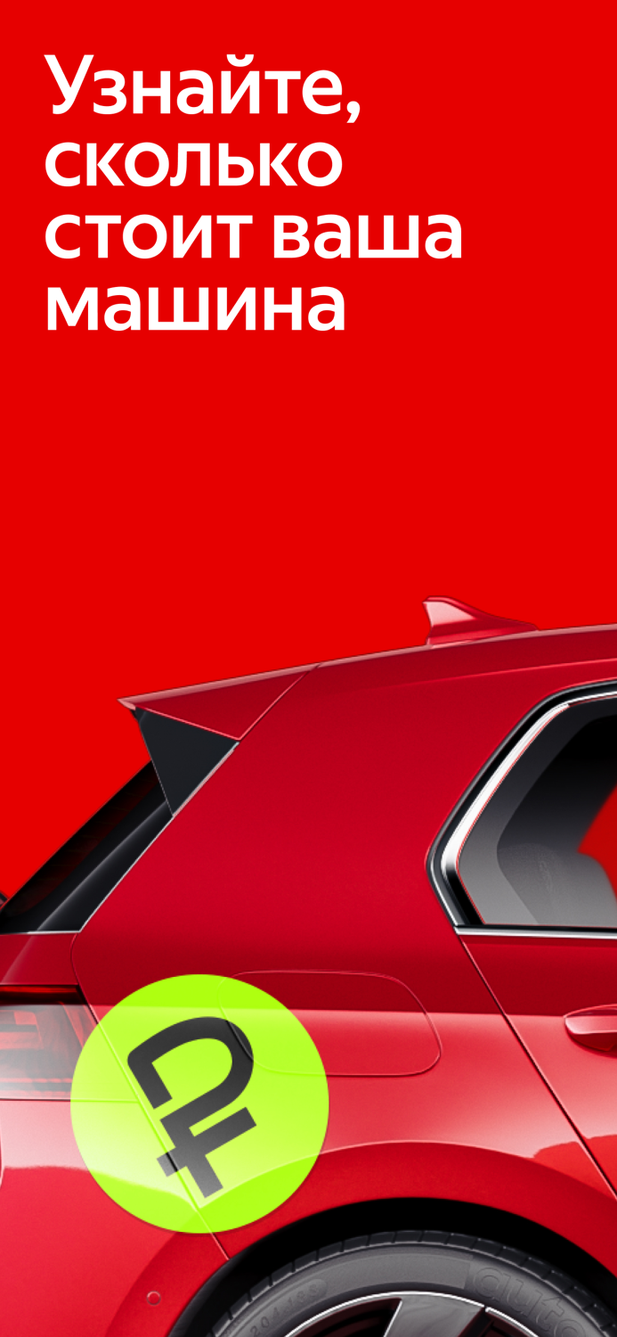 Авто.ру купить продать авто