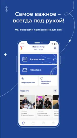 Game screenshot УрФУ.Учеба mod apk