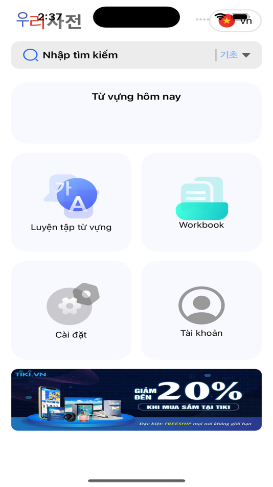 #2. WooriDictionary (iOS) 由: THUY NGUYEN