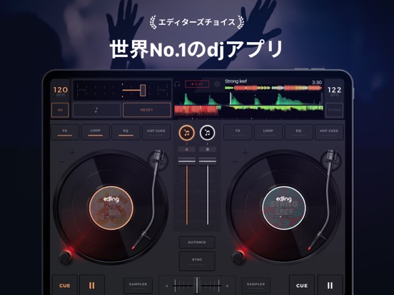 edjing Mix - DJ Mixer Appのおすすめ画像1