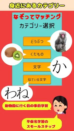Matching by tracing screenshot 4