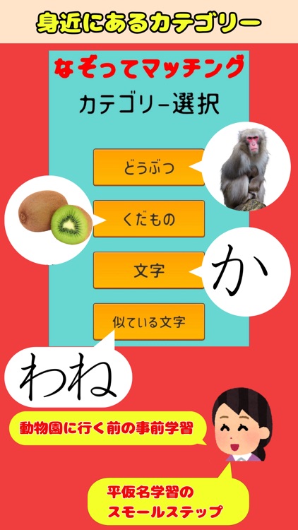 Matching by tracing screenshot-3