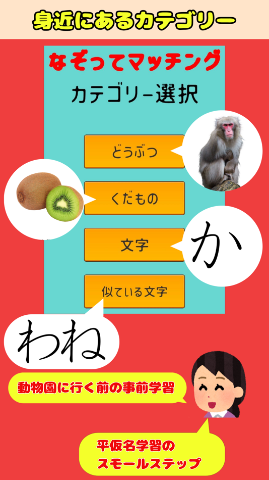 #4. Matching by tracing (iOS) โดย: kenta yamada