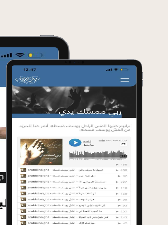 Arabic Insight For Living iPad screenshot