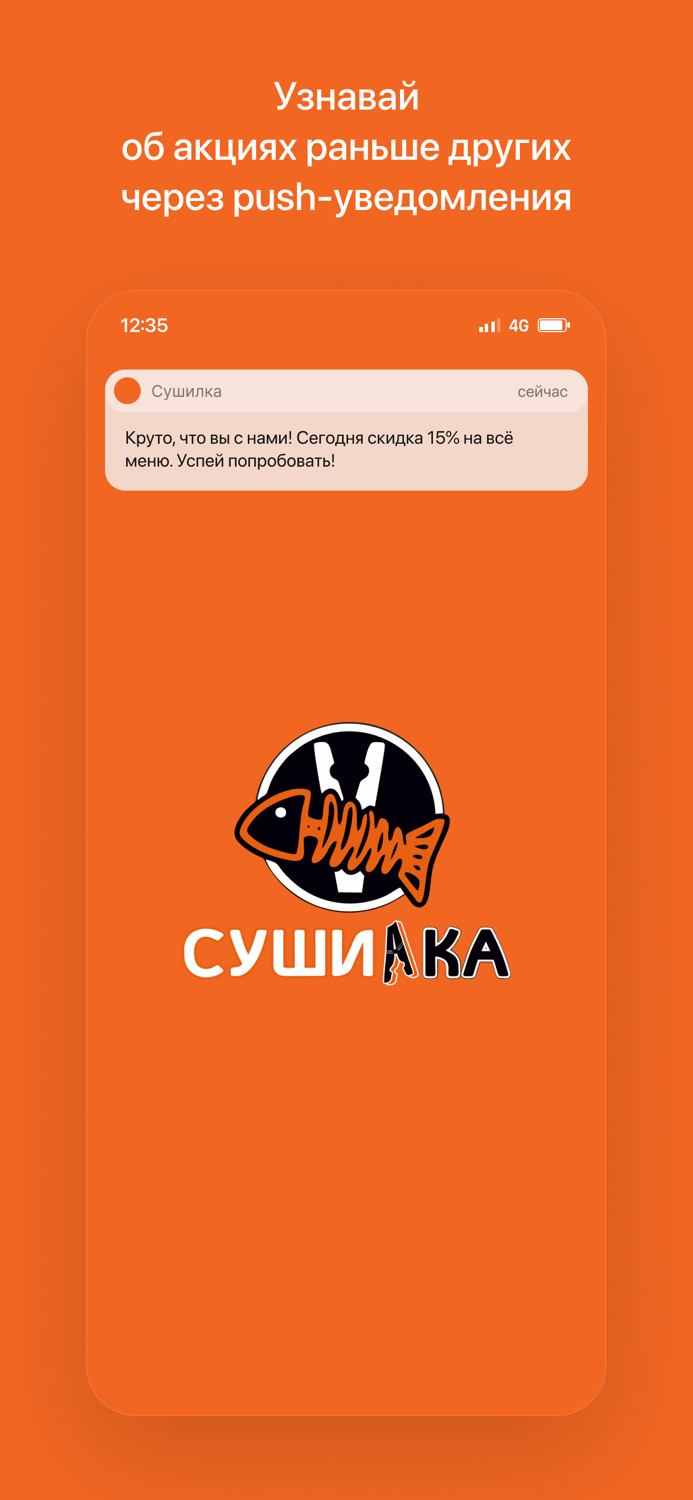 Сушилка  Доставка