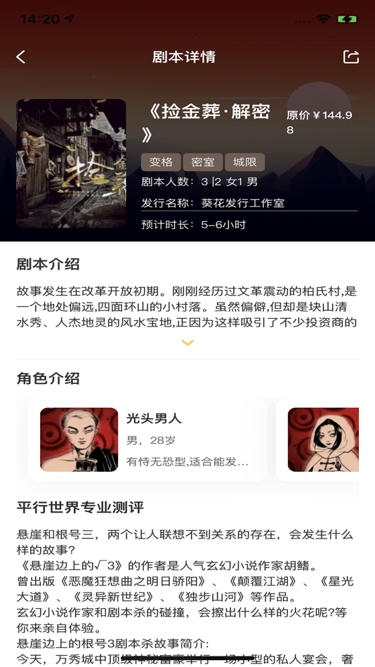 #3. 平行世界APP (iOS) Oleh: 博煊 朱