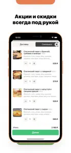 EATTERRA | Спб screenshot #2 for iPhone