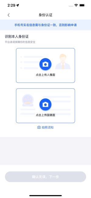 鼎信花-手机信用贷款app