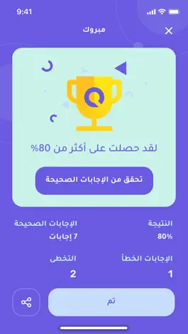 Game screenshot El Shady - الشادي hack