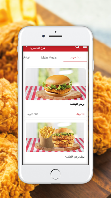 تشيكن باشه Screenshot
