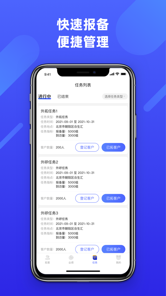 #3. 元知行销拓客 (iOS) 由: 元知智慧建设科技有限公司