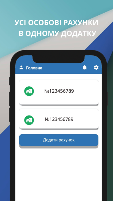 Kirovograd Energo Info Screenshot
