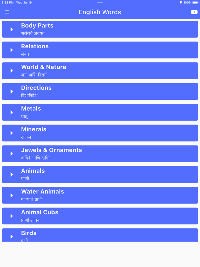 Daily Words English to Marathi