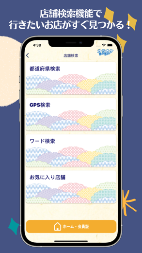 カラオケBanBan公式アプリ スクリーンショット 3