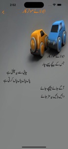 Kids Rhymes - Kids Urdu Poetry screenshot #7 for iPhone