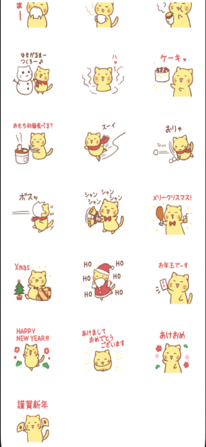 nyanko winter