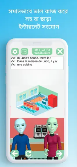Game screenshot Basic-Français Bangla hack