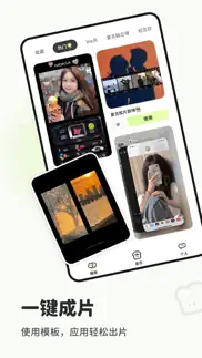 bread collage iphone screenshot 2
