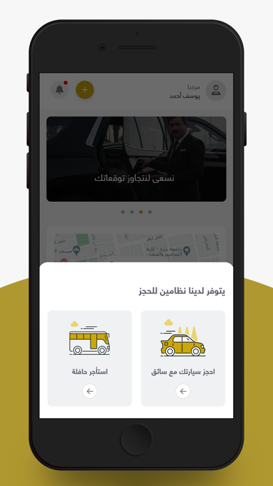 Masaraty | مساراتي Screenshot