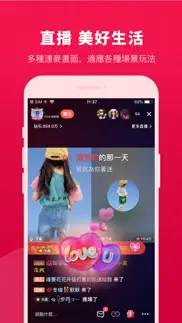 開心微微 - k歌聊天直播 iphone screenshot 4