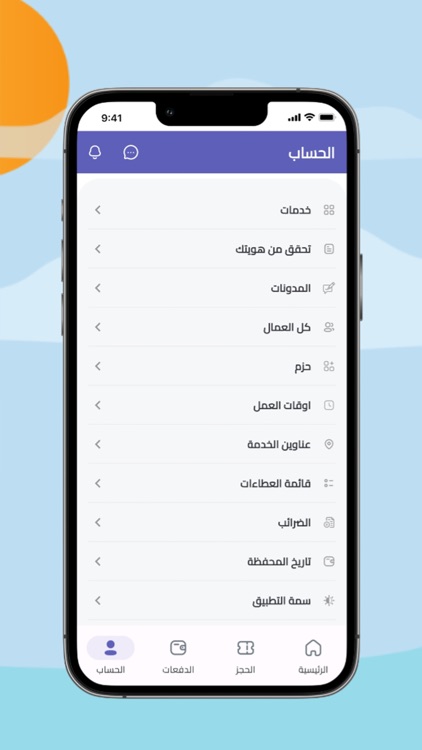 uBook Service Provider