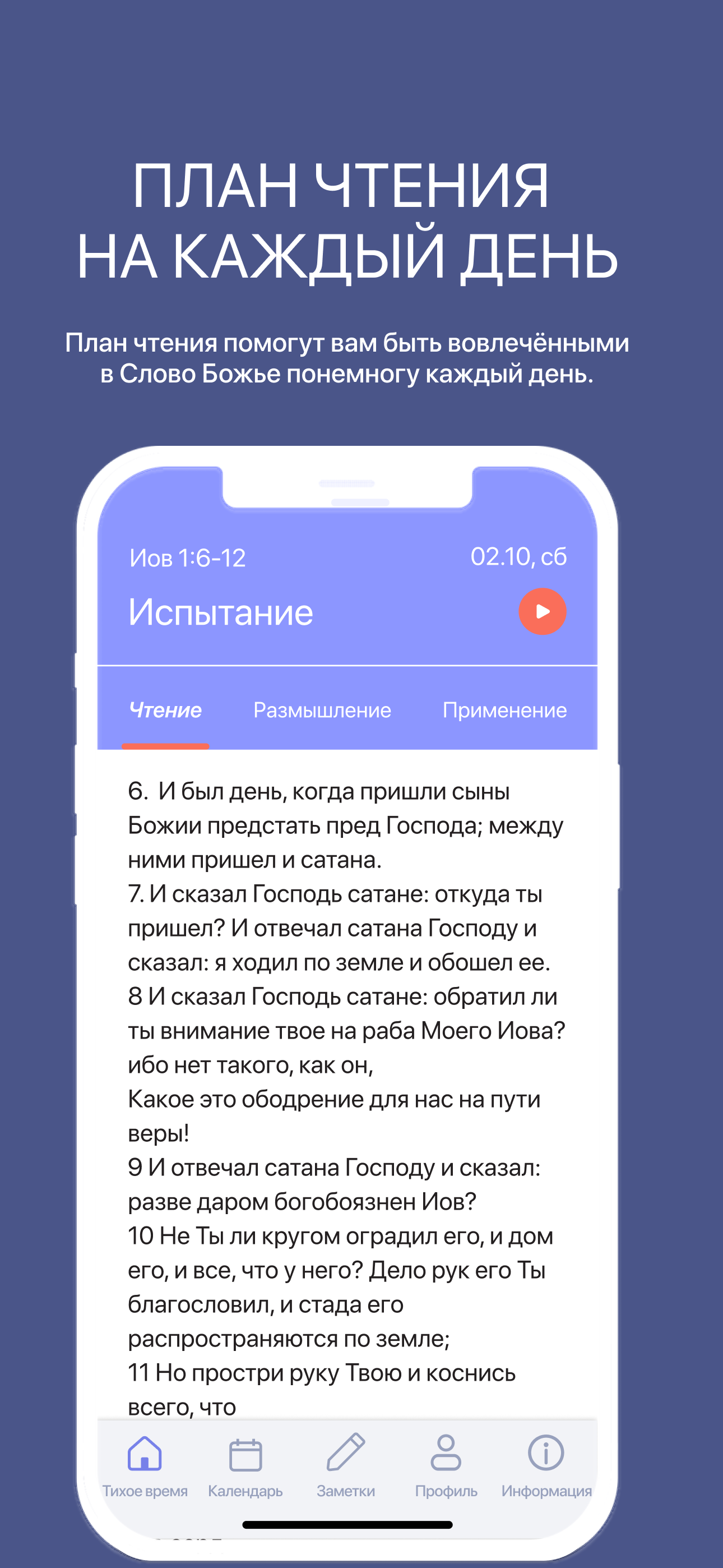 Тихое время с Живой Жизнью