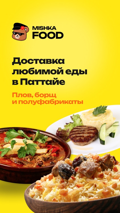 MishkaFood - Тайланд