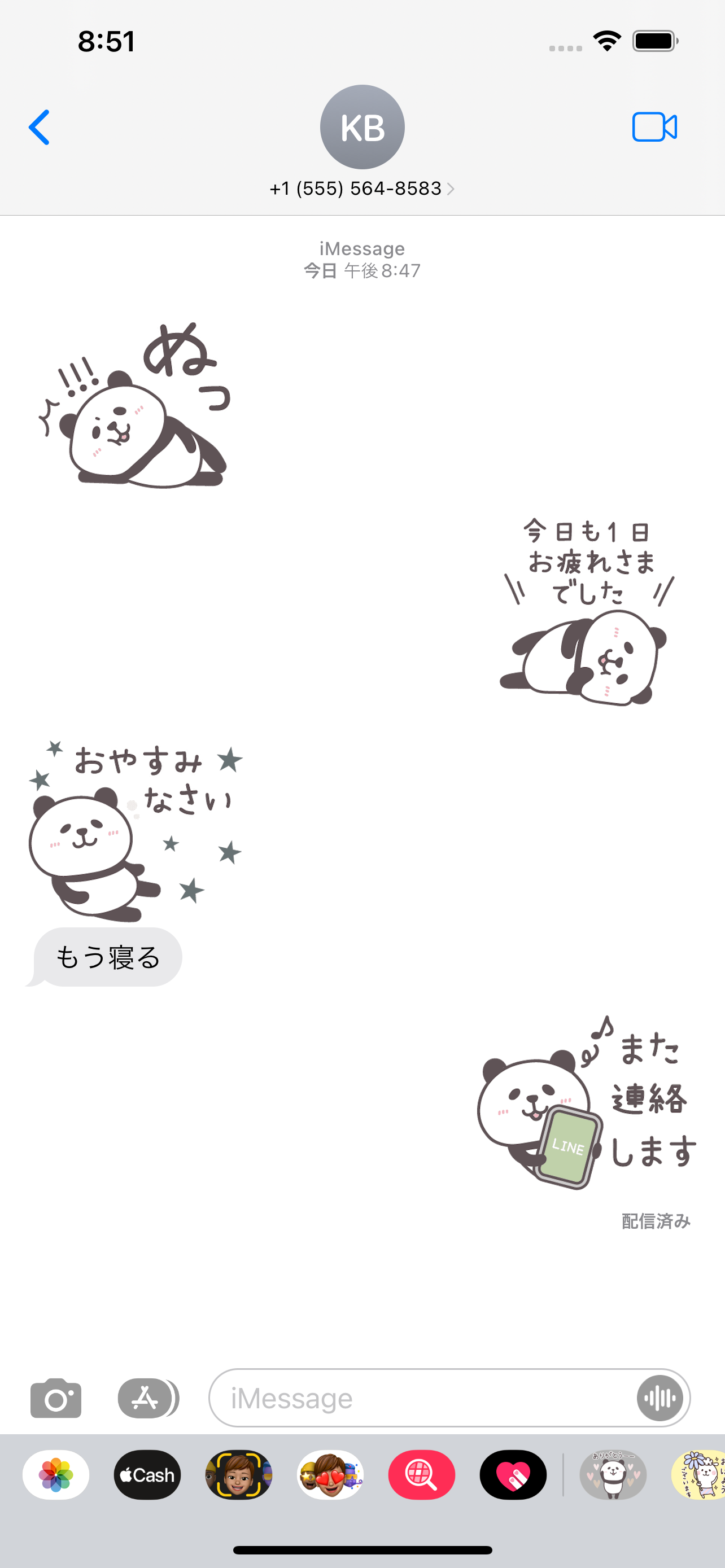 パンダお返事言葉