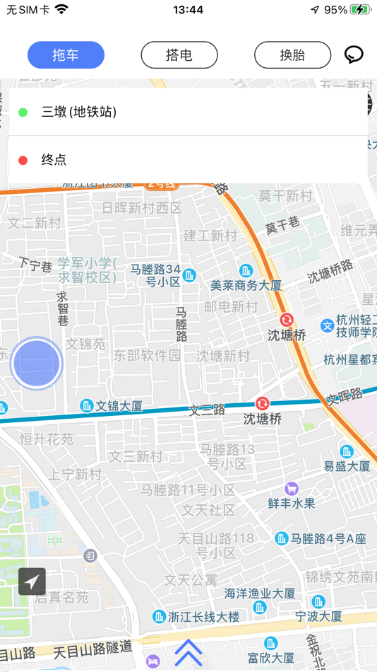 #3. 一点救援-官方版 (iOS) 由: 杭州翼动汽车服务有限公司